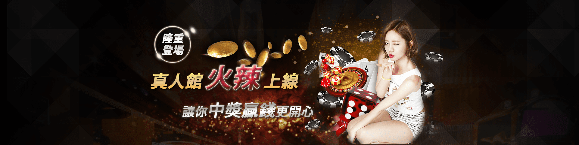 億興娛樂城隆重登場
